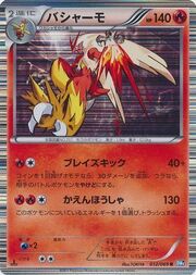 Blaziken