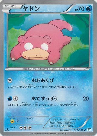 Slowpoke Card Front