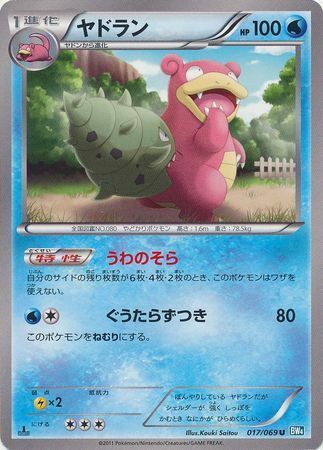 Slowbro Card Front