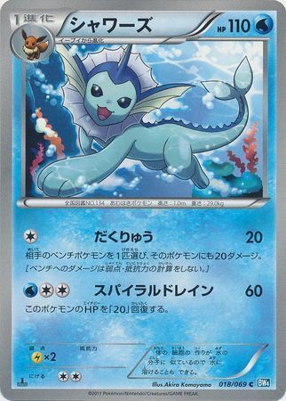 Vaporeon Card Front