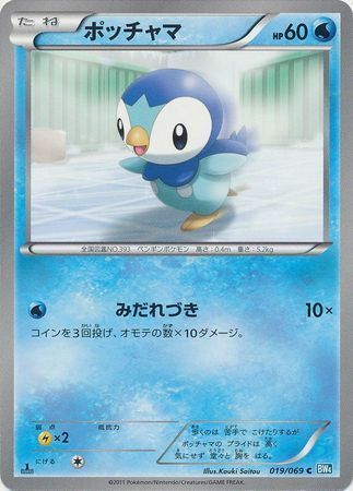 Piplup Card Front