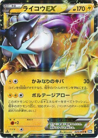 Raikou EX Card Front