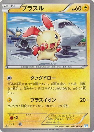 Plusle Card Front