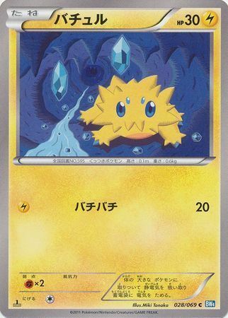 Joltik Card Front