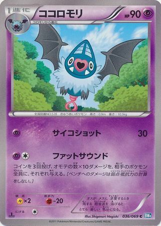 Swoobat Card Front