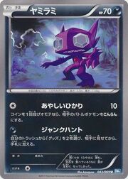 Darkrai EX