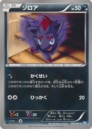 Zorua