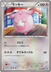 Chansey