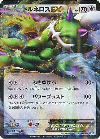 Tornadus EX Card Front