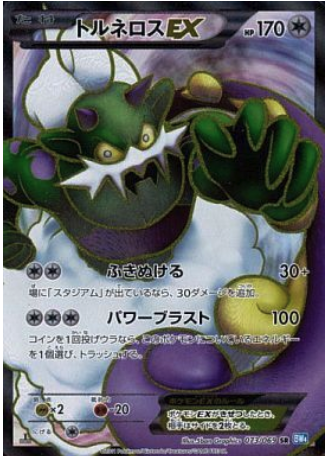 Tornadus EX Card Front