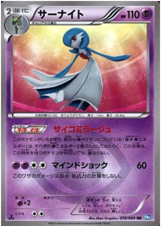 Gardevoir Card Front