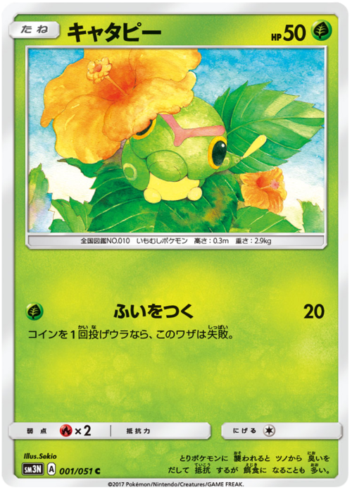 Caterpie Card Front