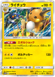 Raichu