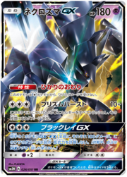 Necrozma GX