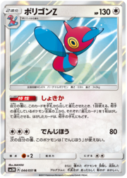 Porygon-Z