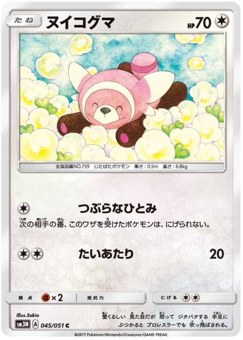 Stufful Card Front