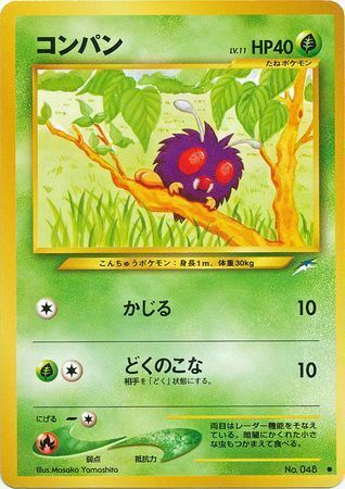 Venonat Card Front