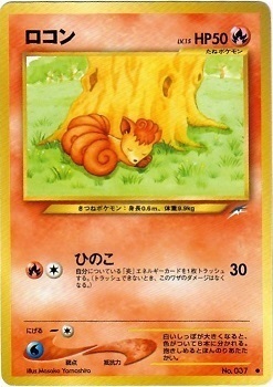 Vulpix Card Front