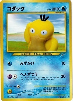 Psyduck Card Front