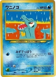 Totodile