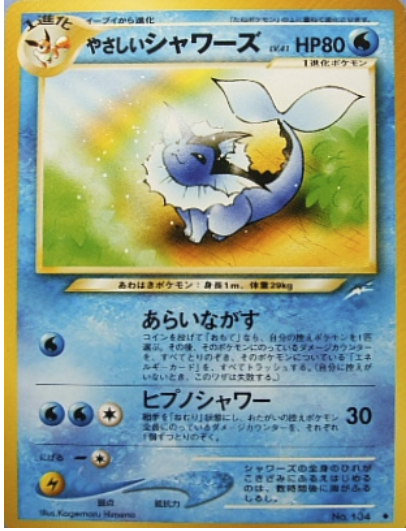 Light Vaporeon Card Front