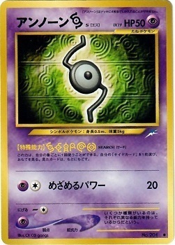 Unown S Card Front