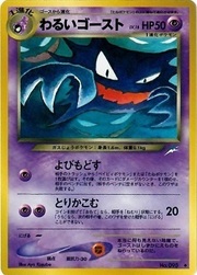 Dark Haunter