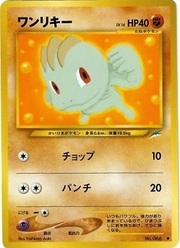 Machop