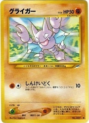 Gligar