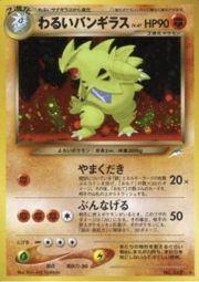 Dark Tyranitar