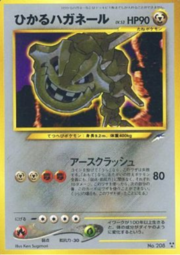 Shining Steelix