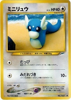 Dratini Card Front