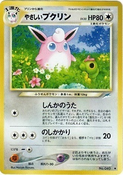 Light Wigglytuff Card Front