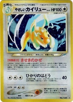 Light Dragonite Card Front