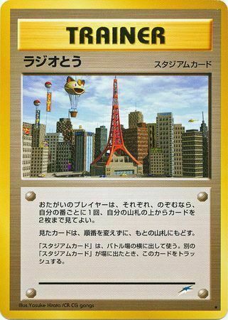 Radio Tower Card Front