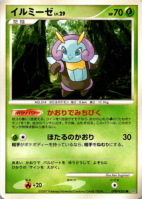 Illumise Lv.29 Card Front