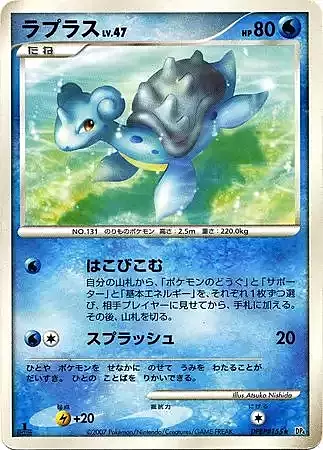 Lapras Lv.47 Card Front