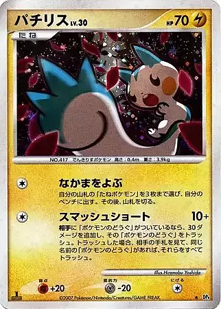 Pachirisu Lv.30 Card Front