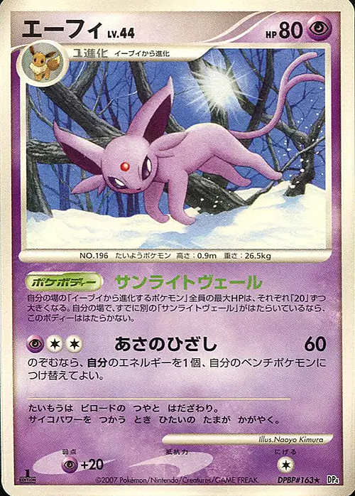 Espeon Lv.44 Card Front