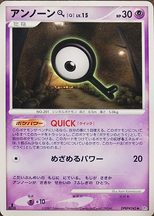 Unown Q Lv.15 Card Front