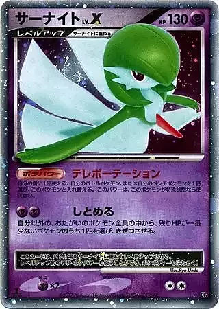 Gardevoir LV.X Card Front