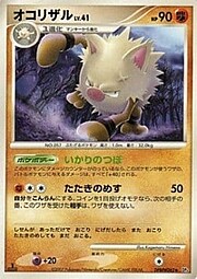 Primeape Lv.41