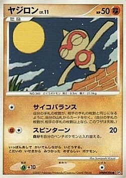 Baltoy Lv.11 Card Front