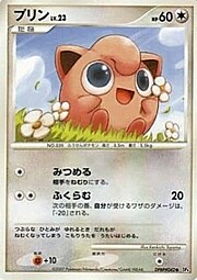 Jigglypuff Lv.23