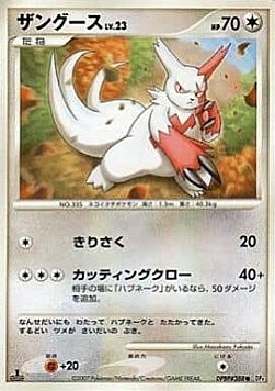 Zangoose Lv.23 Card Front