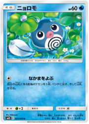 Poliwag