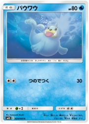 Seel