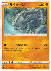 Rhyhorn