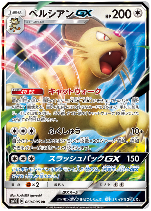 Persian GX Card Front