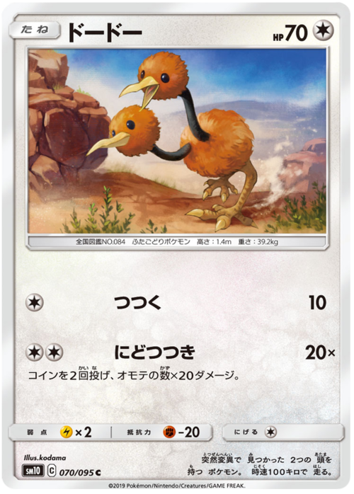 Doduo Card Front